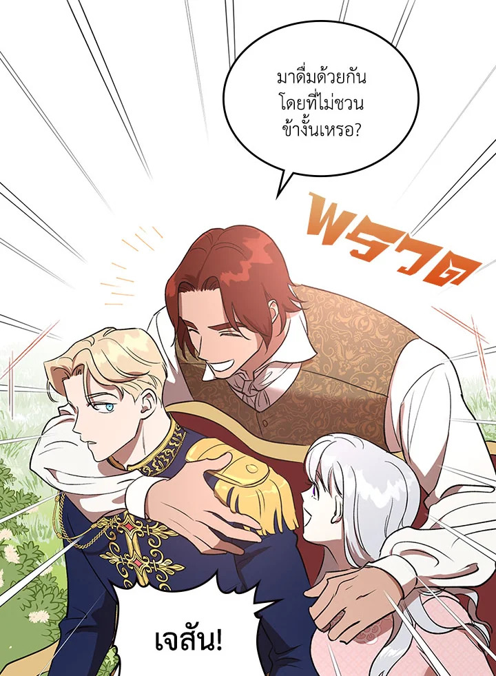 Kill the villainess 1 78